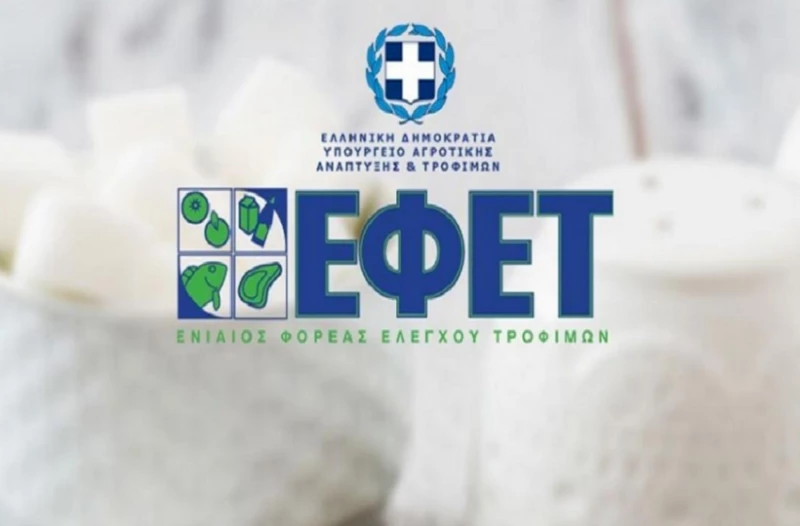 Έκτακτη ανακοίνωση ΕΦΕΤ: Ανακαλεί άρον άρον τυρί από πασίγνωστη αλυσίδα σούπερ μάρκετ!